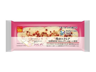 ローソン 苺のエクレア 滋賀県産苺「みおしずく」のジュレ使用