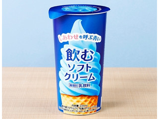 ローソン しあわせを呼ぶ青い飲むソフトクリーム