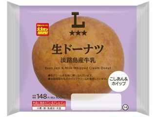ローソン 生ドーナツ こしあん＆ホイップ 淡路島産牛乳