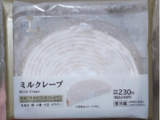ローソン Uchi Cafe’ ミルクレープ