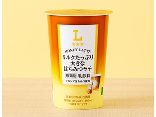 ローソン　ミルクボトル ③ ローソン ミルクたっぷり 大きなはちみつラテ（ローソン）コンビニ