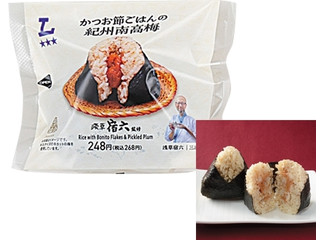 ローソン 浅草宿六監修 かつお節ごはんの紀州南高梅（ローソン