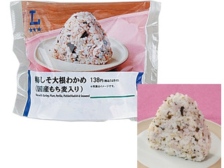 ローソン 梅しそ大根わかめおにぎり 国産もち麦入り