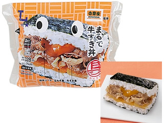 ローソン 吉野家監修 具！おにぎり まるで牛すき丼