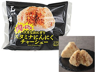ローソン 大きなおにぎり スタミナにんにくチャーシュー