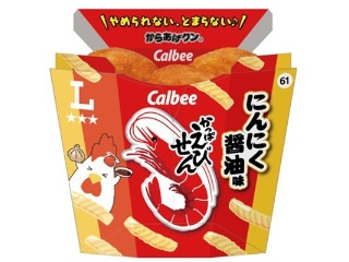 ローソン からあげクン かっぱえびせん にんにく醤油味