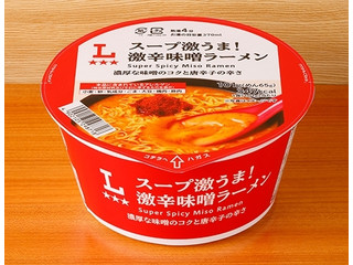 ローソン スープ激うま!激辛味噌ラーメン