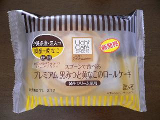 「みかんちゃん1032」さんが「食べたい」しました