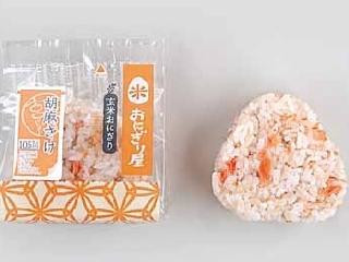 ローソン 玄米おにぎり 胡麻さけ（ローソン）コンビニオリジナル