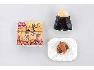 中評価】ローソン 北海道のうまい！数の子松前漬の感想・クチコミ