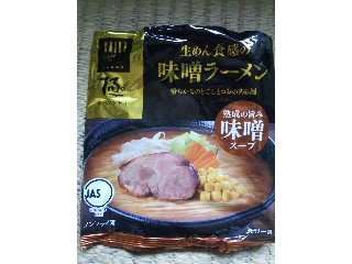 ローソン ローソンセレクト セレクト 極 生めん食感の味噌ラーメン