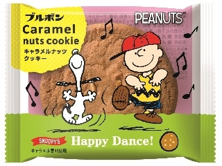 中評価】ブルボン キャラメルナッツクッキー スヌーピーの感想