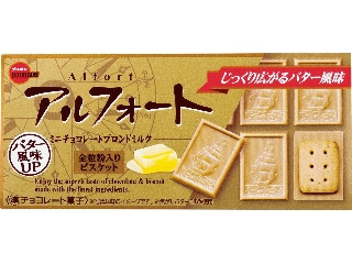高評価】ブルボン アルフォート ミニチョコレート ブロンド
