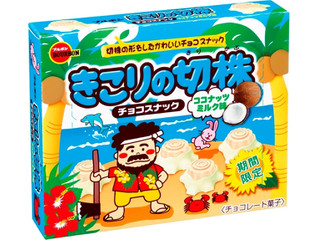 中評価】ブルボン きこりの切株 ココナッツミルク味の感想・クチコミ