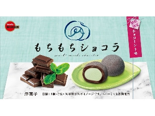 高評価】ブルボン もちもちショコラ チョコミント味の感想・クチコミ