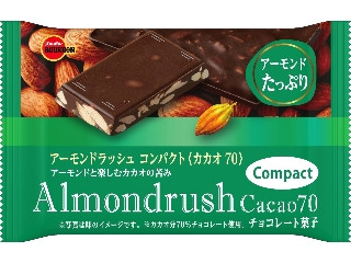 高評価】ブルボン アーモンドラッシュ コンパクト カカオ70の感想