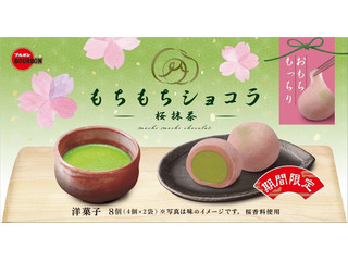 ブルボン もちもちショコラ 桜抹茶