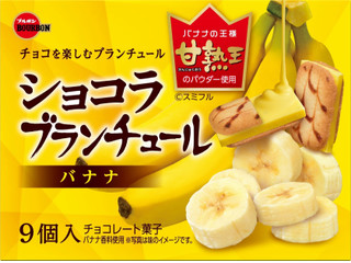 ブルボン ショコラブランチュール バナナ（ブルボン）クチコミ7件