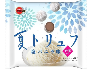 夏トリュフ 塩バニラ味