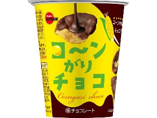 コ～ンがりチョコ