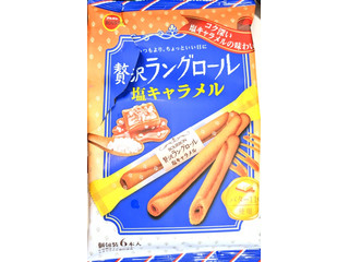 ブルボン 贅沢ラングロール 塩キャラメル