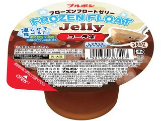 ブルボン フローズンフロートゼリー コーラ味