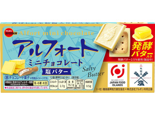 ブルボン アルフォートミニチョコレート 塩バター