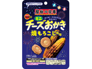 ブルボン ミニチーズおかき 焼もろこし風味