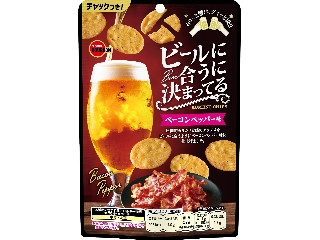 ブルボン ビールに合うに決まってる ベーコンペッパー味