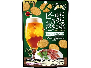 ブルボン ビールに合うに決まってる アンチョビペッパー味