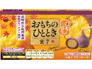 ブルボン おもちのひととき 日本巡り蜜芋