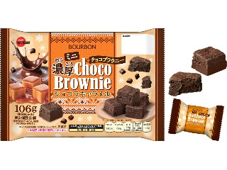 ブルボン ミニ濃厚チョコブラウニー ショコラキャラメル