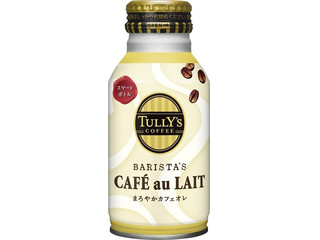 タリーズコーヒー BARISTA'S CAFÉ au LAIT まろやか