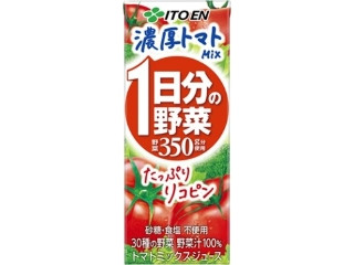 中評価】伊藤園 1日分の野菜 濃厚トマトMixの感想・クチコミ・商品