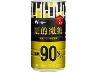 中評価】伊藤園 W coffee 劇的微糖の感想・クチコミ・値段