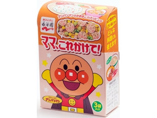 永谷園 アンパンマン ママ、これかけて！