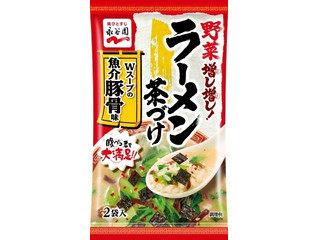 永谷園 野菜増し増し！ラーメン茶づけ Wスープの魚介豚骨味（永谷園