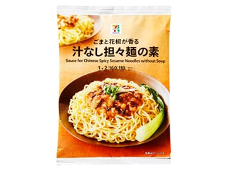 中評価】セブン＆アイ セブンプレミアム 汁なし担々麺の素の感想・クチコミ・商品情報【もぐナビ】