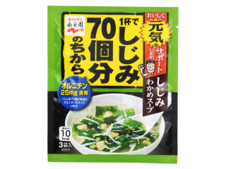 1杯でしじみ70個分のちから しじみわかめスープ