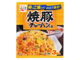 永谷園 焼豚チャーハンの素