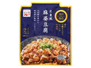 永谷園 本日の逸品 麻婆茄子 中辛の感想・クチコミ・商品情報【もぐナビ】