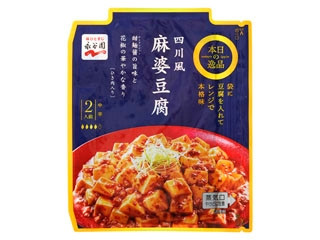 高評価】永谷園 本日の逸品 四川風麻婆豆腐 中辛の感想・クチコミ