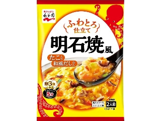 永谷園 ふわとろ仕立て 明石焼風