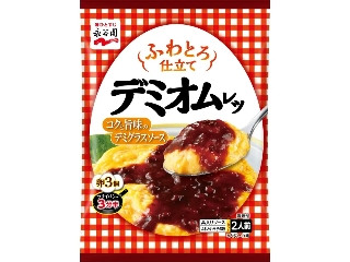 永谷園 ふわとろ仕立て デミオムレツ