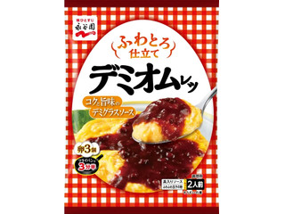 永谷園 ふわとろ仕立て デミオムレツ