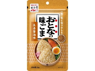 永谷園 おとなの味ごま 生姜醤油味