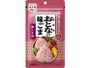 永谷園 おとなの味ごま 梅しそ味