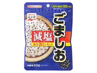 減塩ごましお
