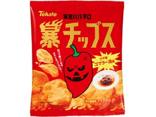 東ハト 暴君ハバネロ 暴チップス ウマ辛ゴマラー油味