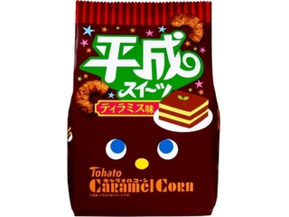 東ハト キャラメルコーン 平成スイーツ ティラミス味（東ハト